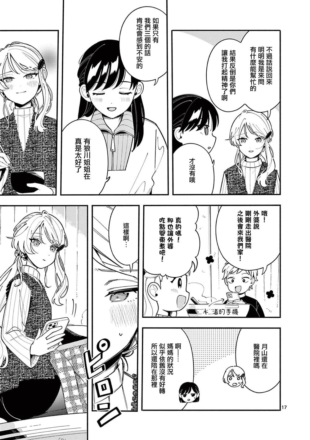 第17页