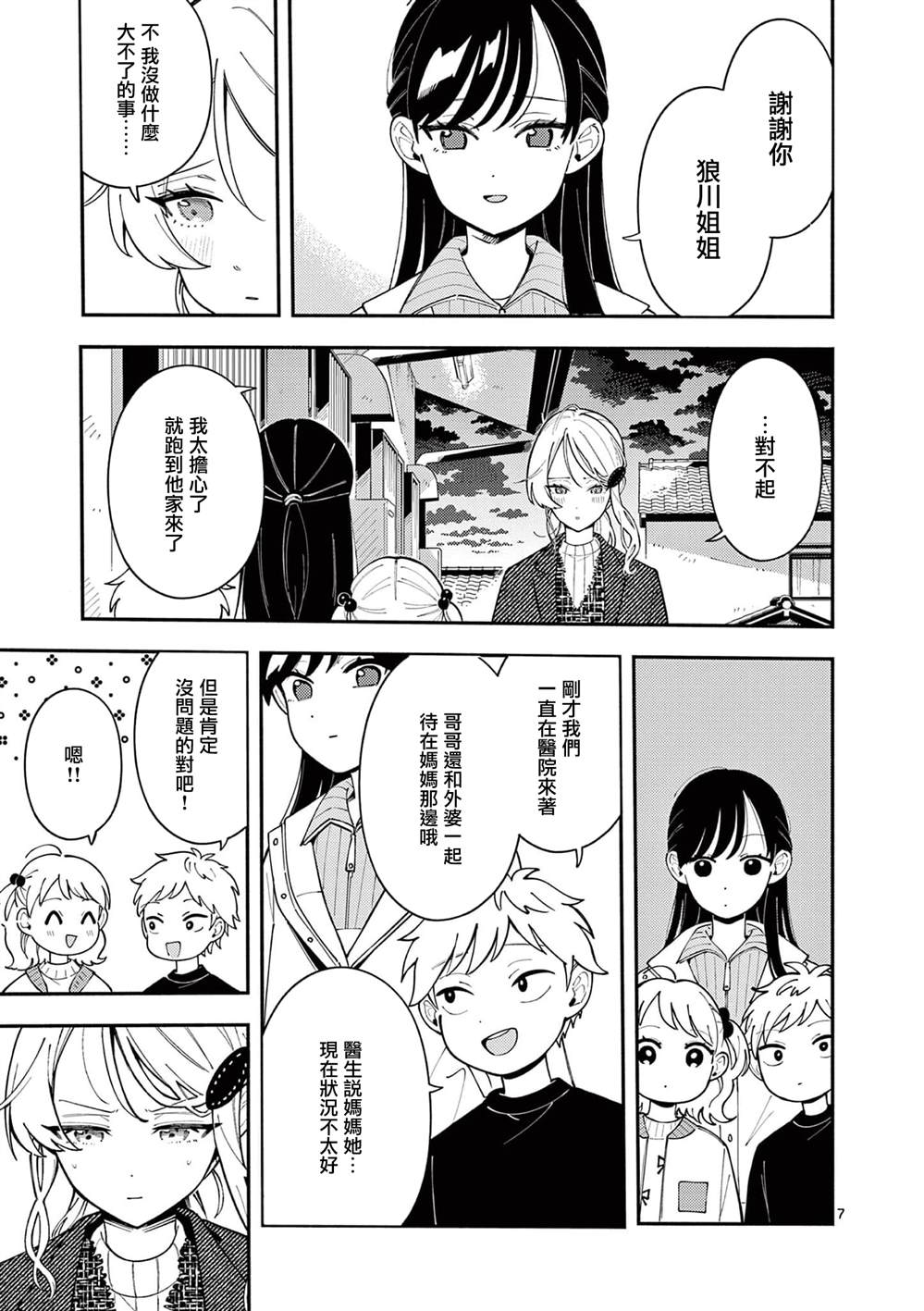 第7页