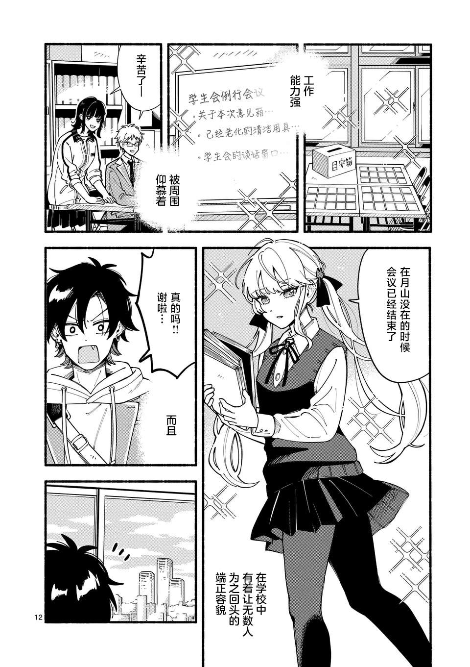 第12页