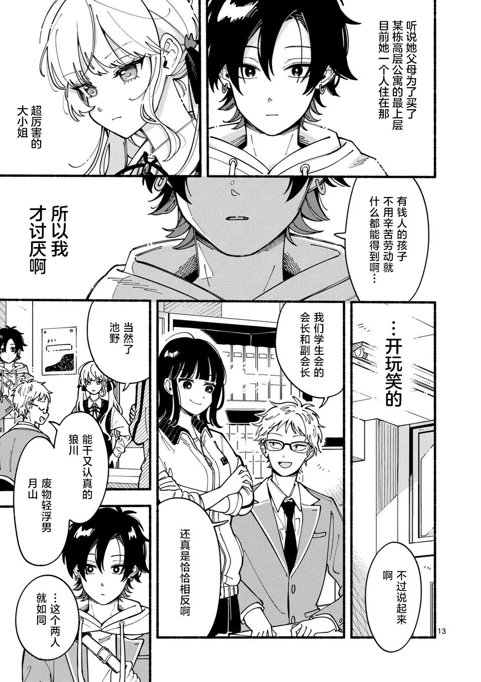 第13页