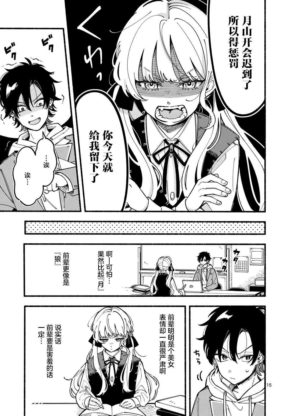 第15页