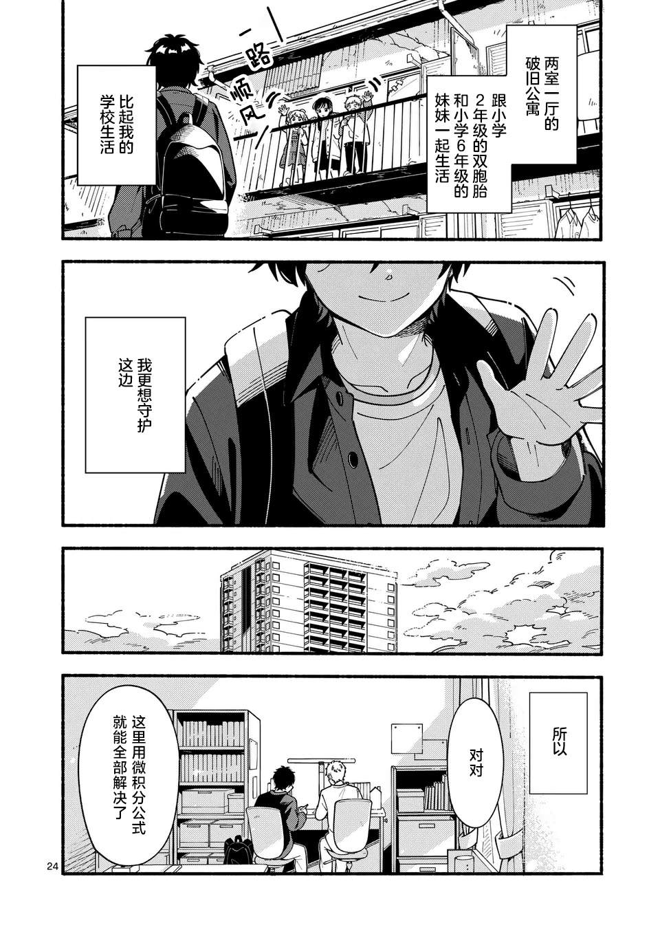 第24页