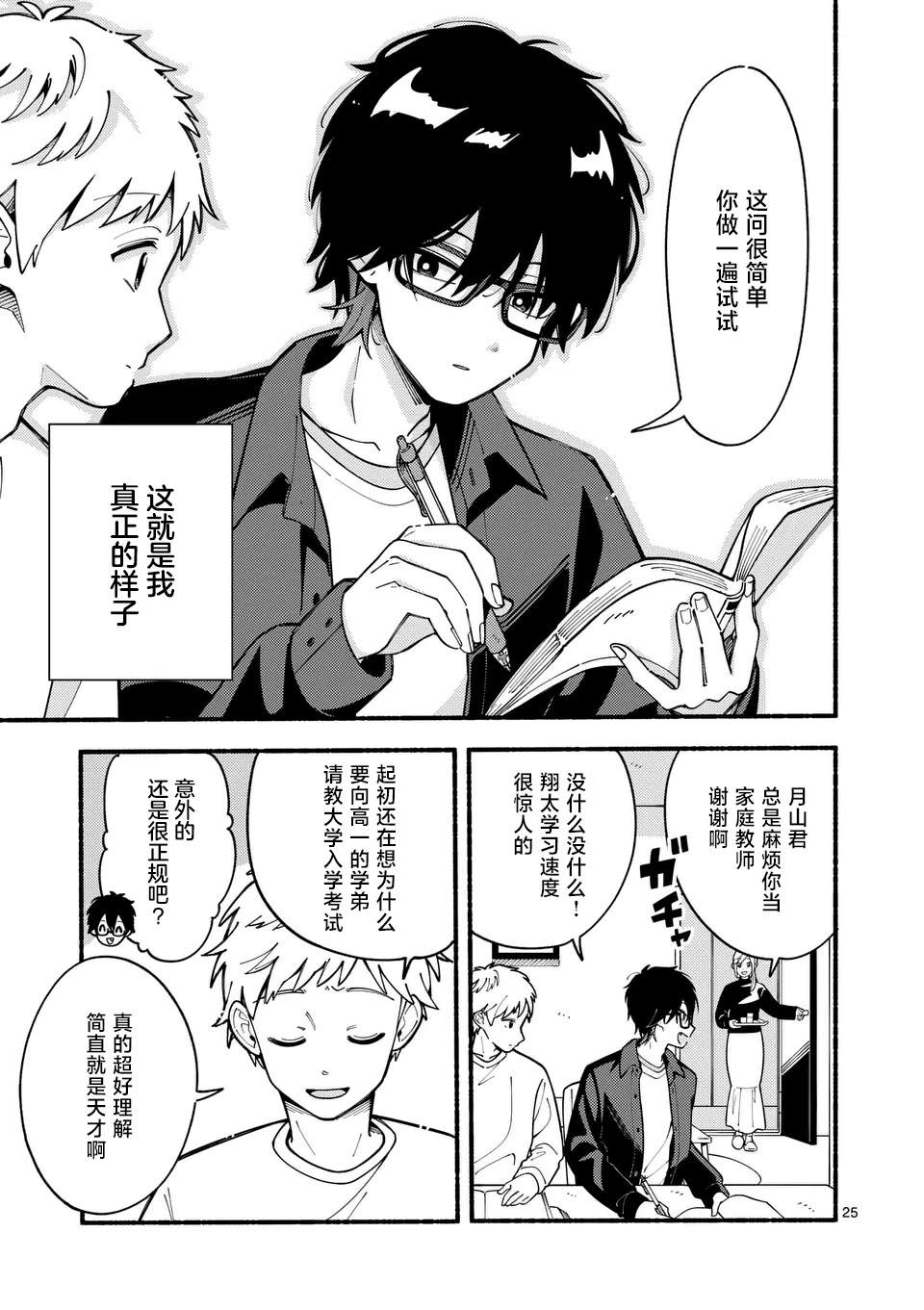 第25页