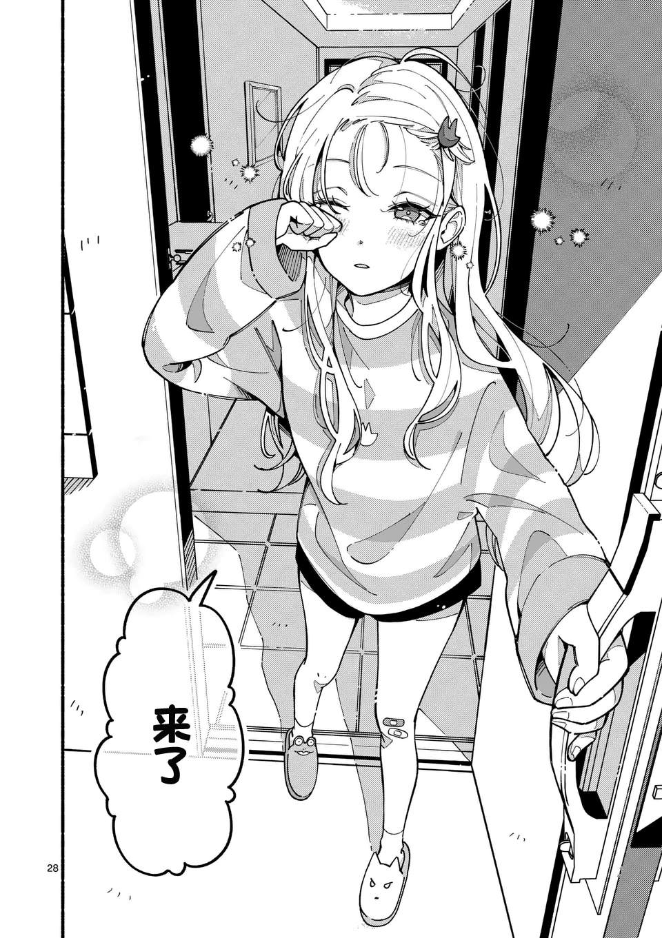 第28页