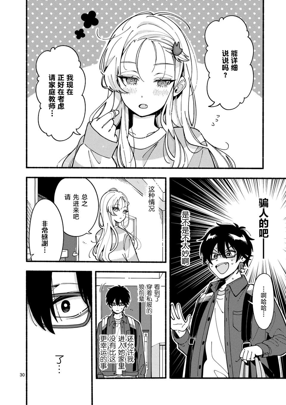 第30页