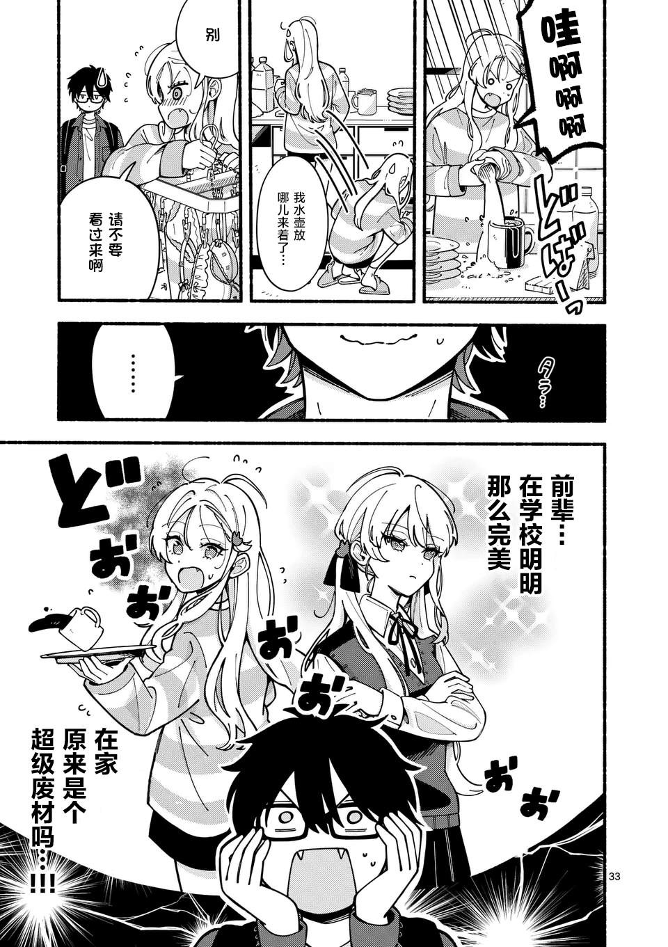 第33页