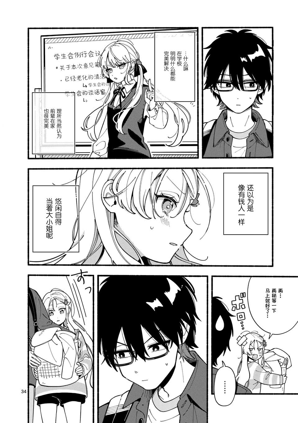 第34页