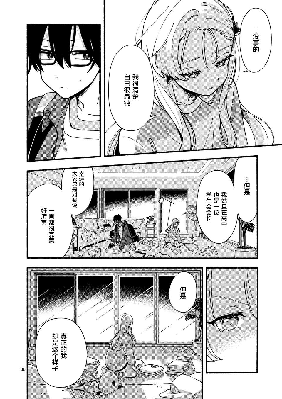 第38页