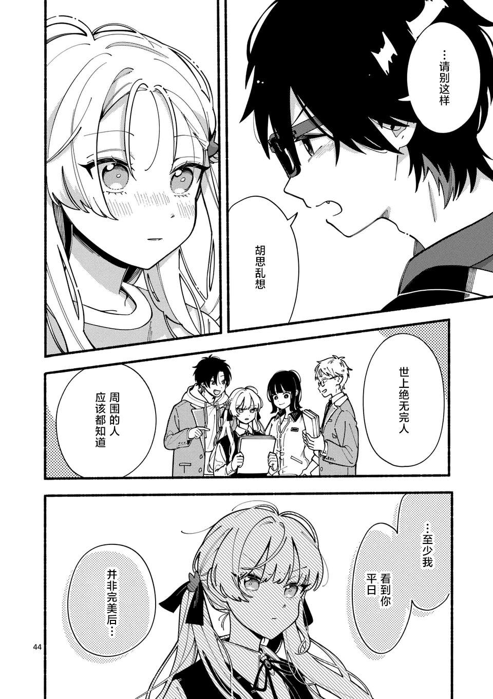 第44页