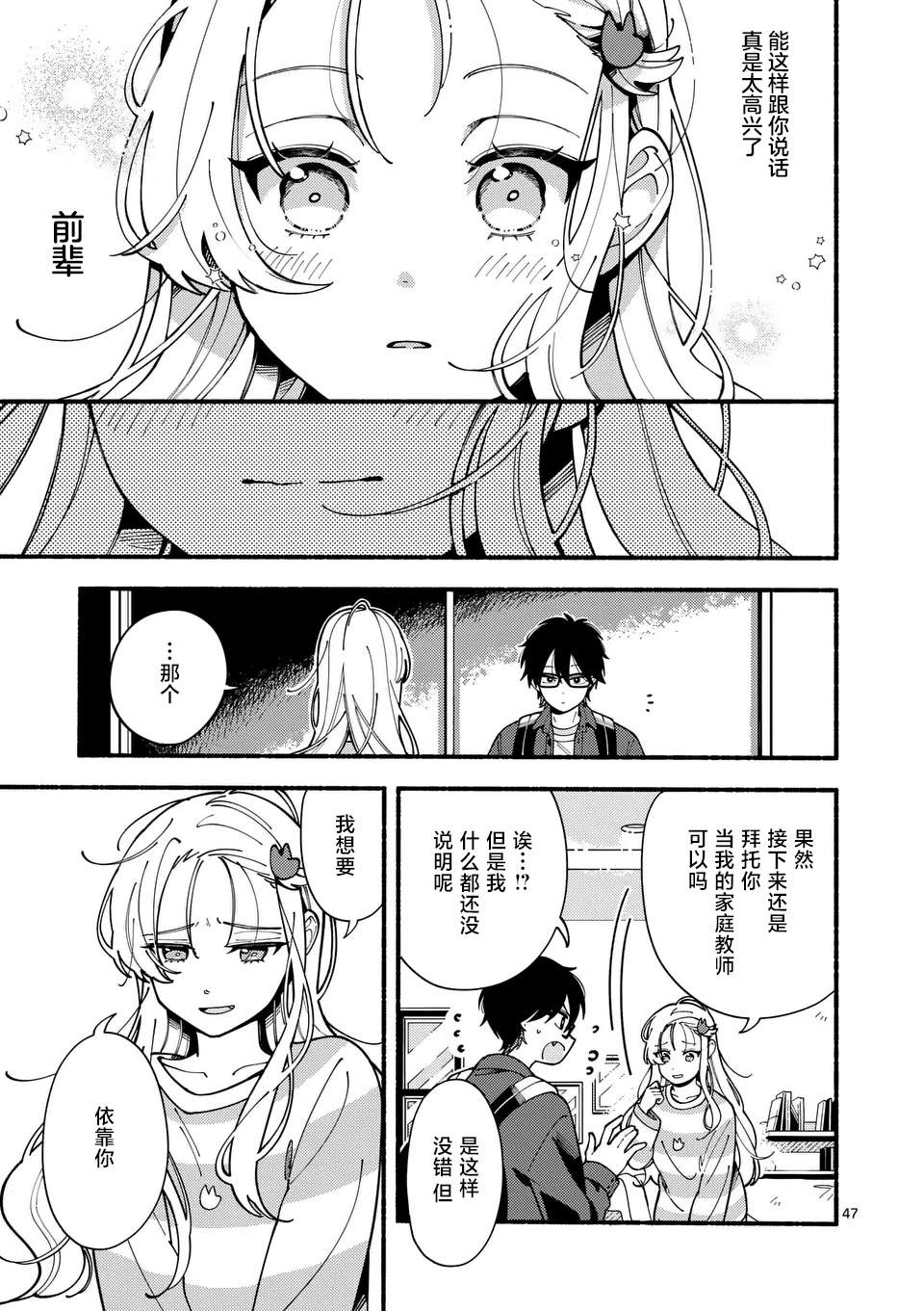 第47页
