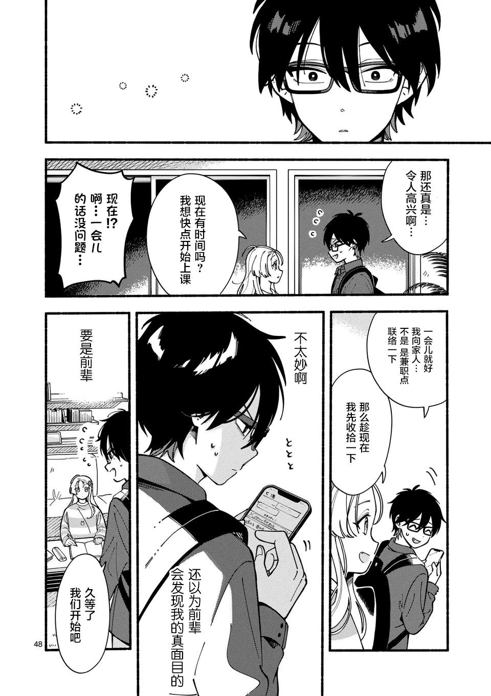 第48页