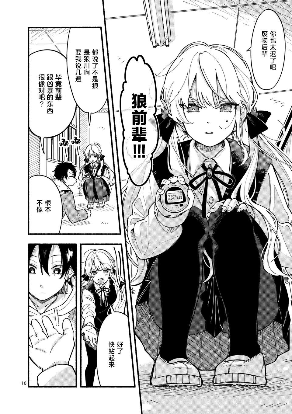第10页