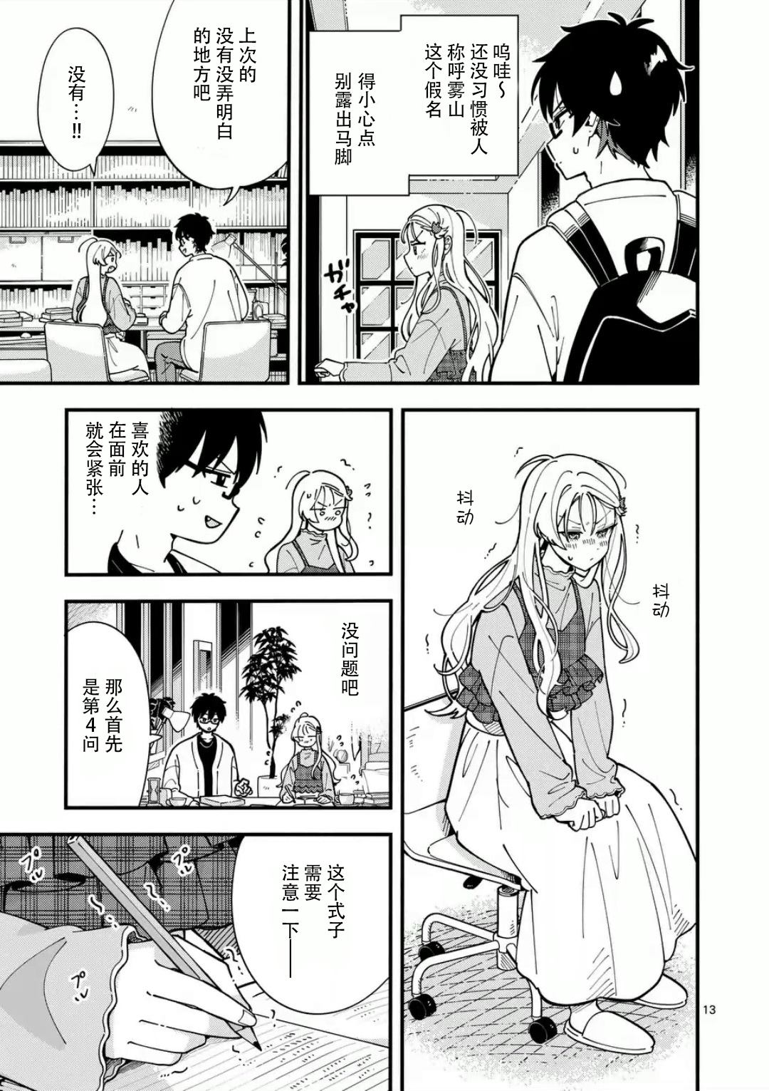 第13页