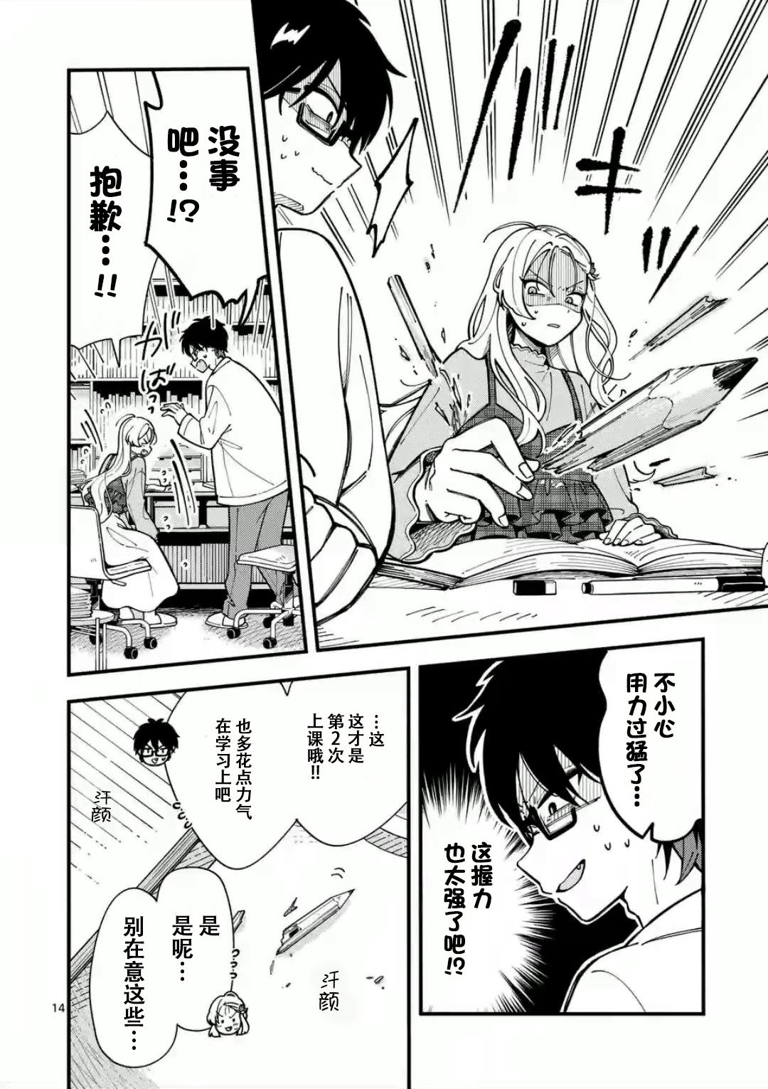 第14页