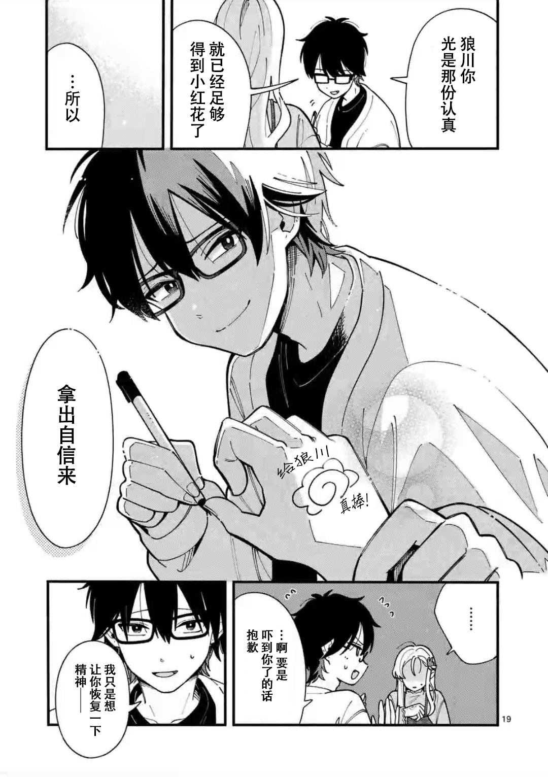 第19页