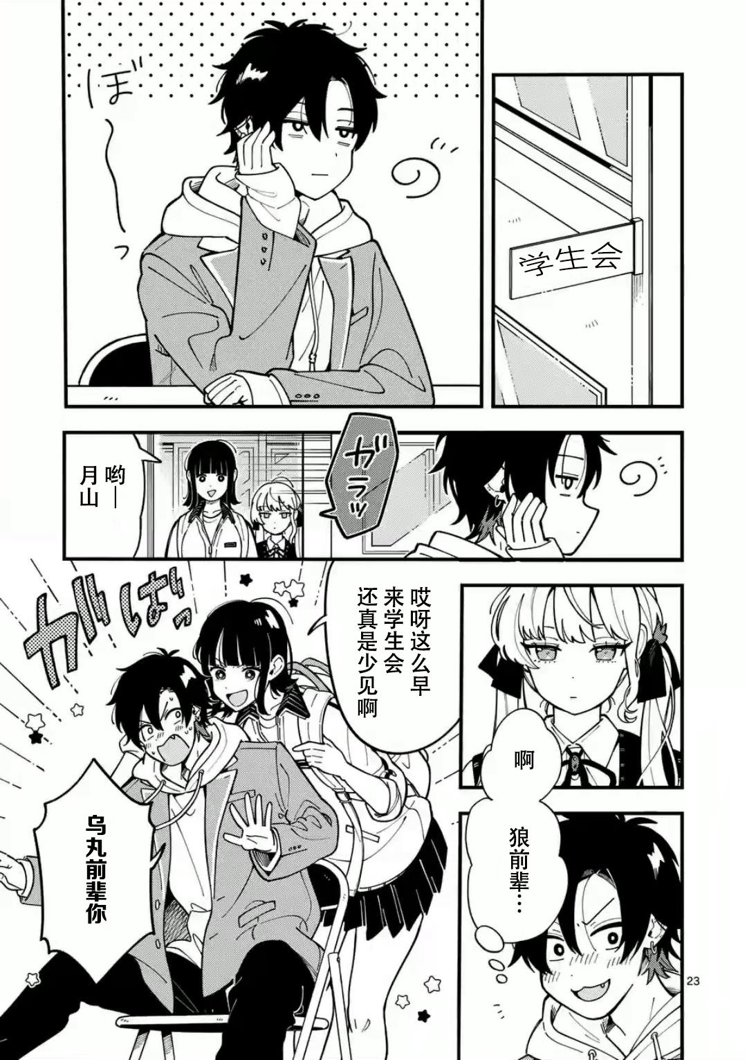 第23页