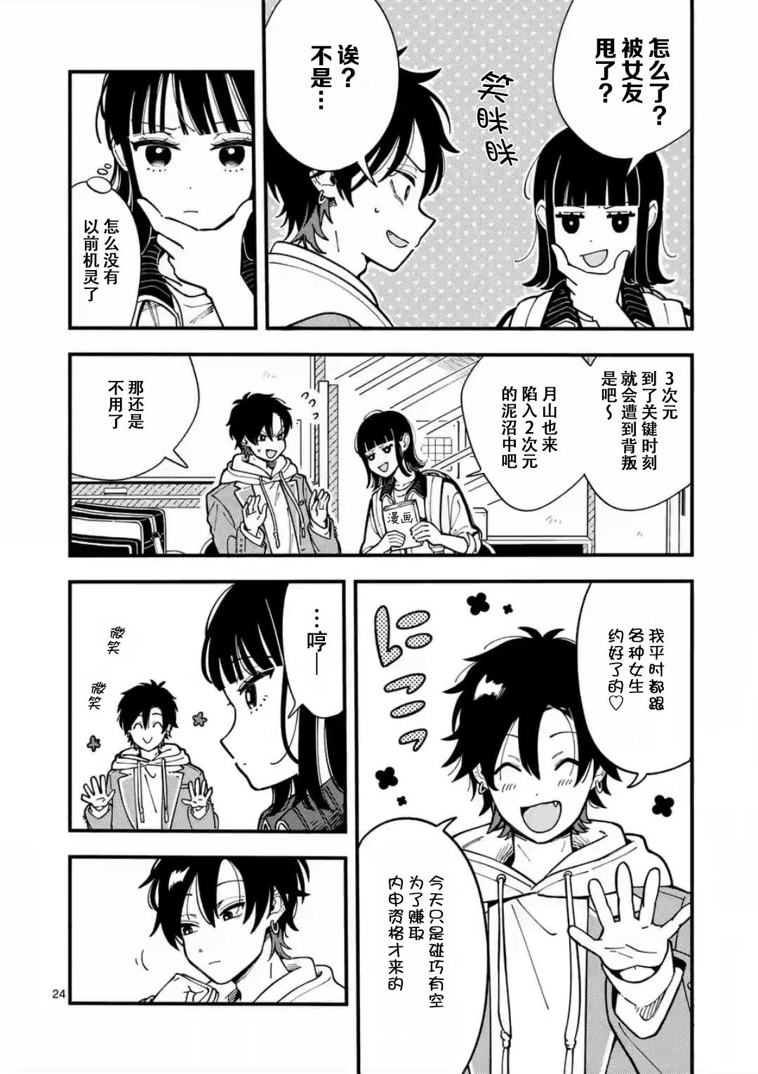 第24页