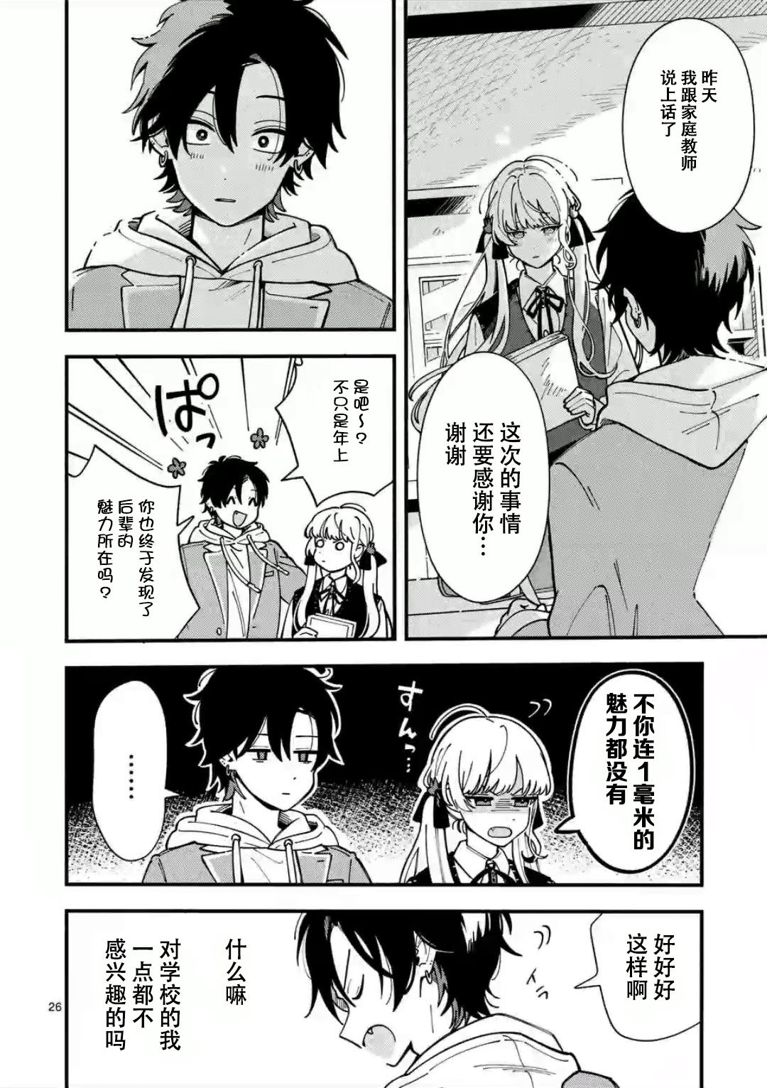 第26页