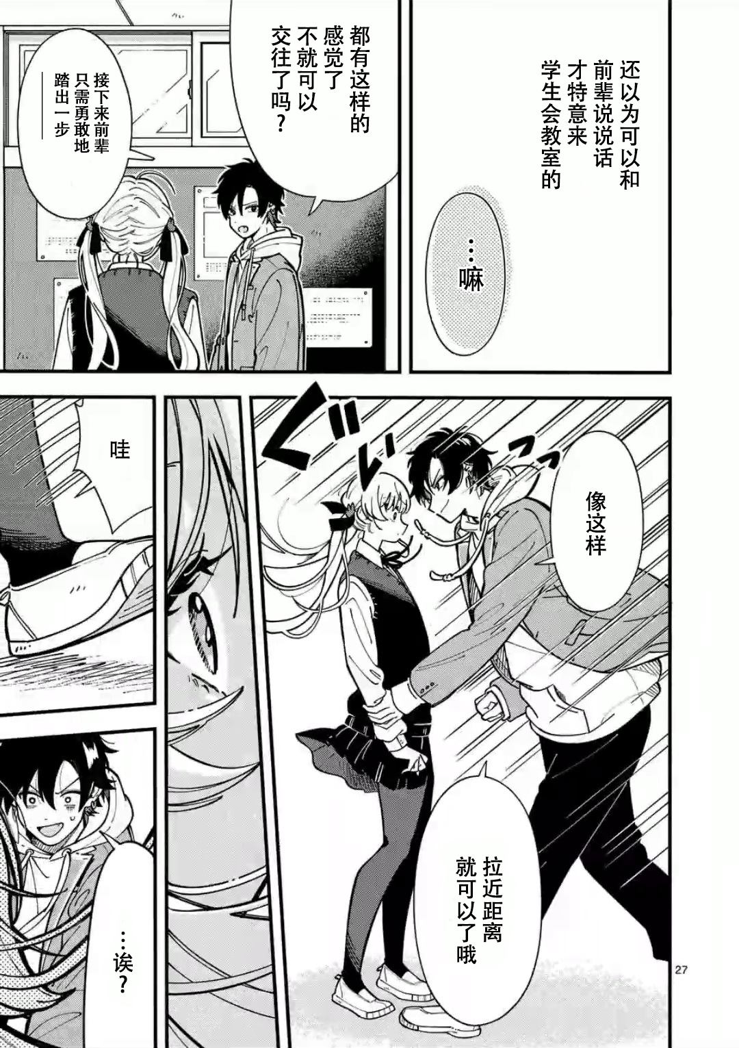 第27页