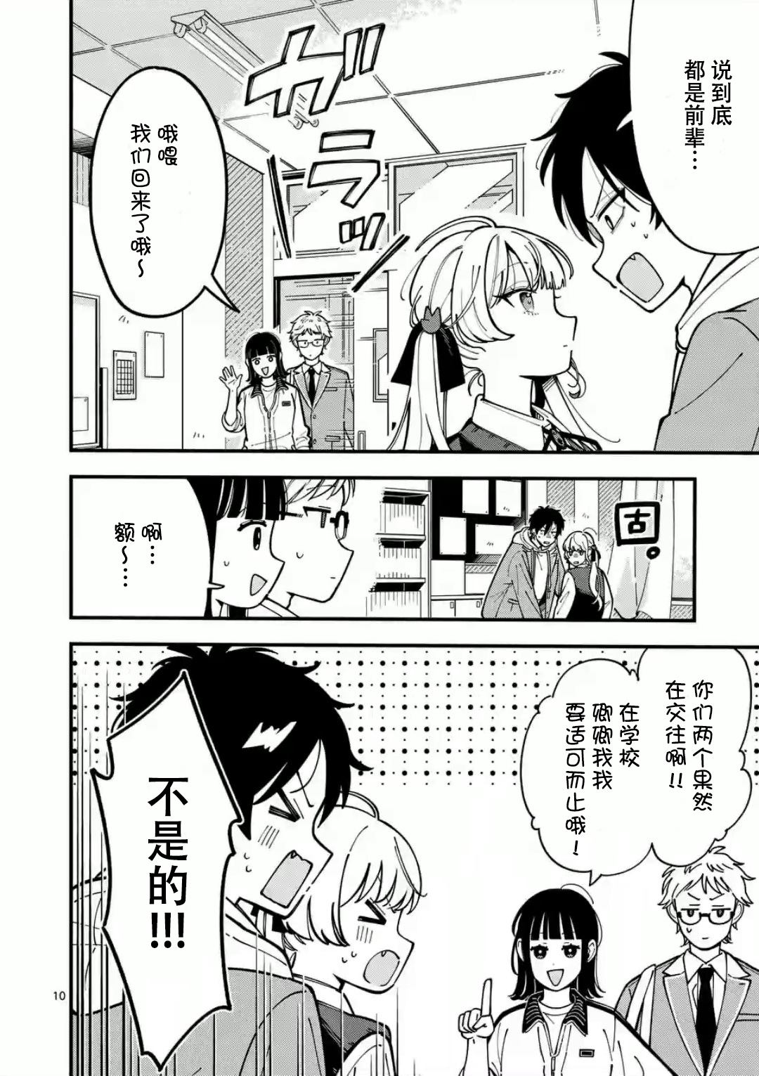 第10页