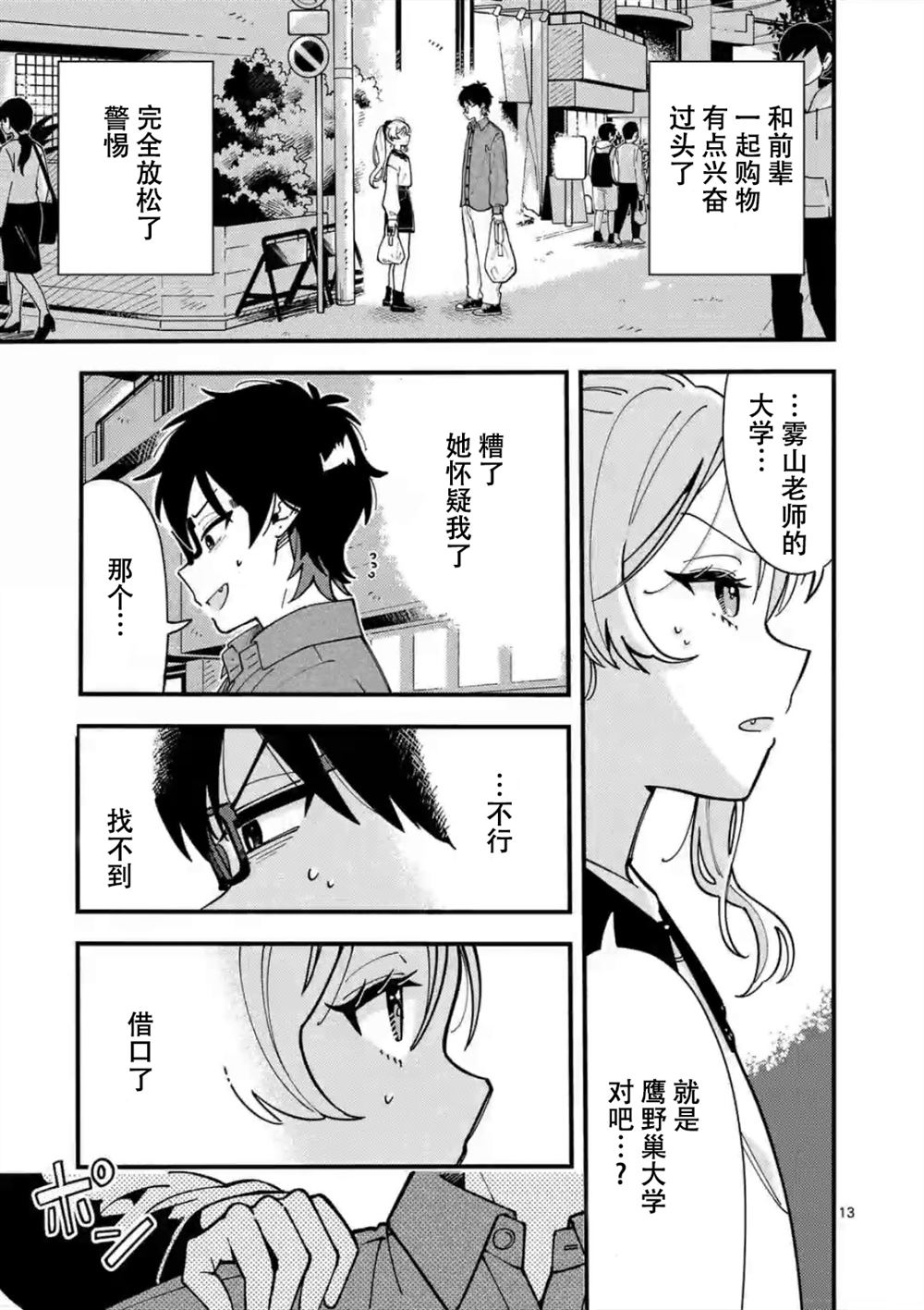第13页