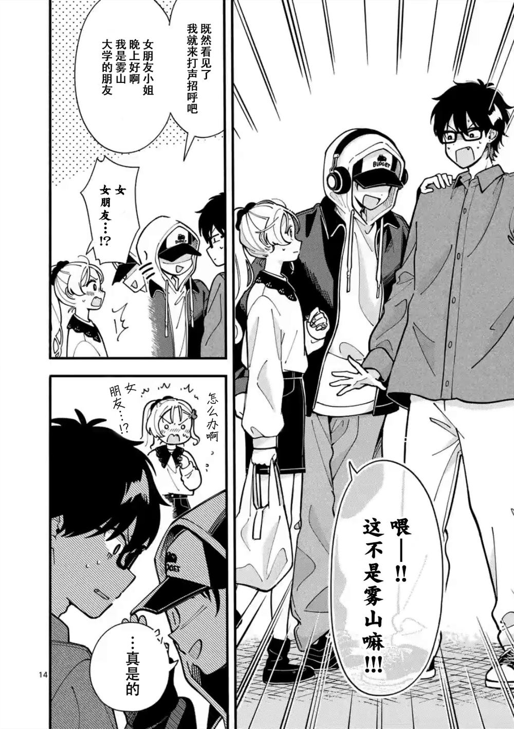 第14页