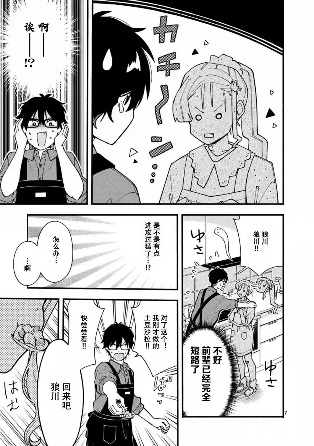 第7页