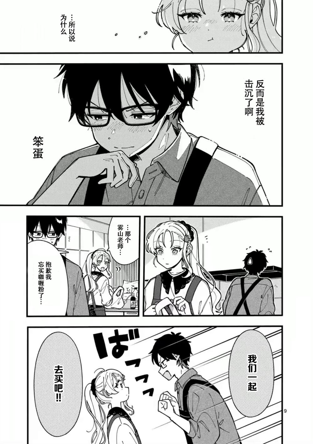 第9页