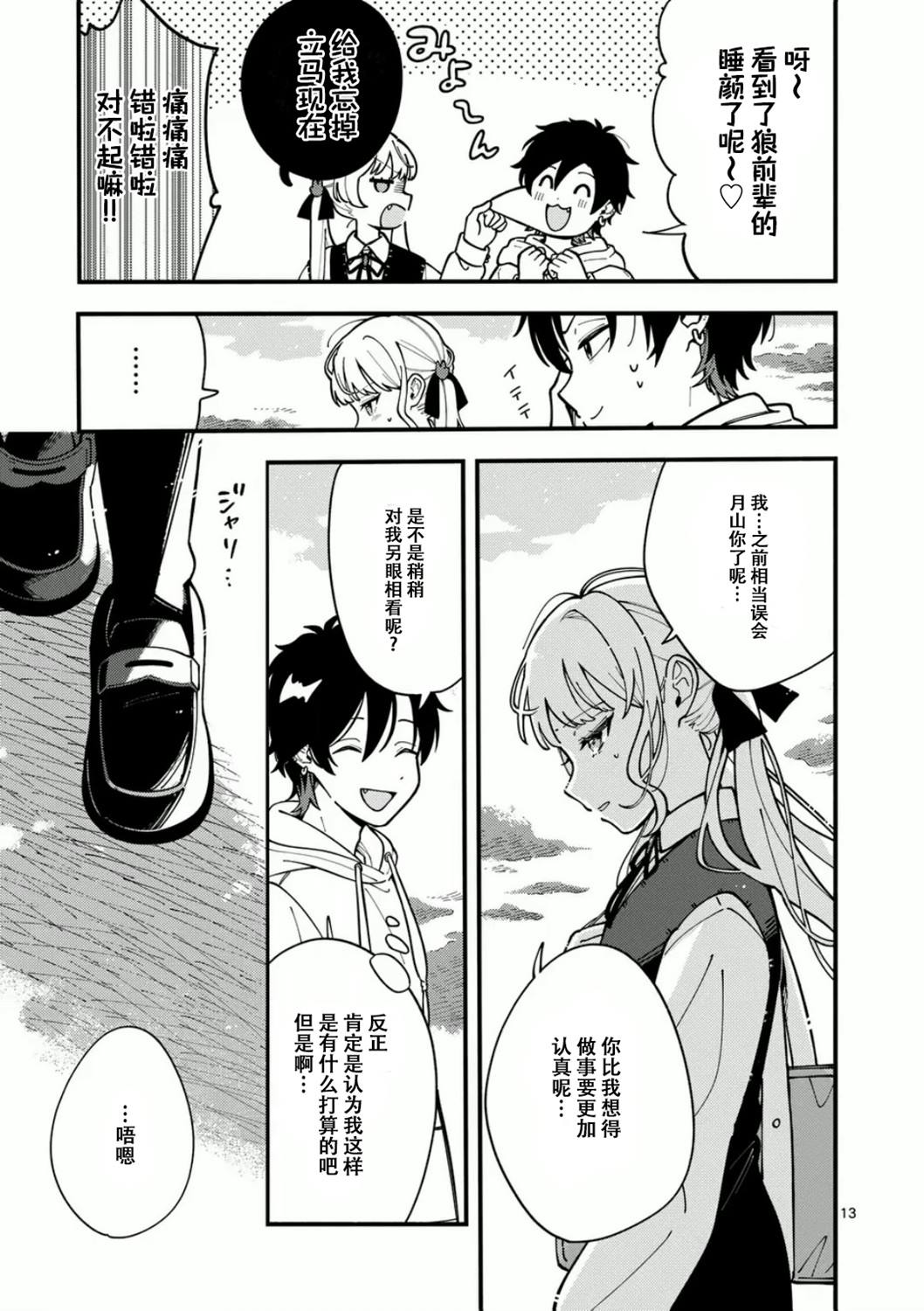 第13页
