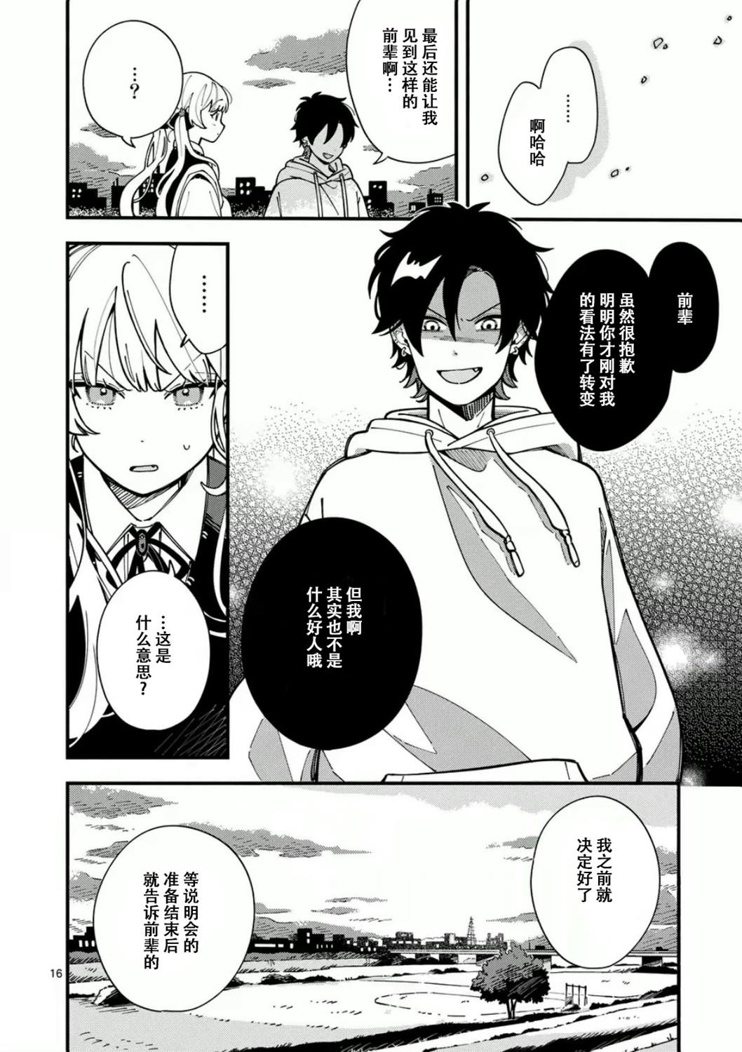第16页
