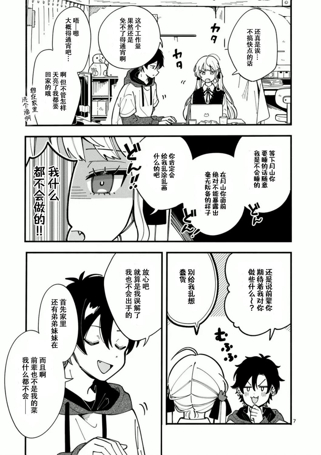 第7页