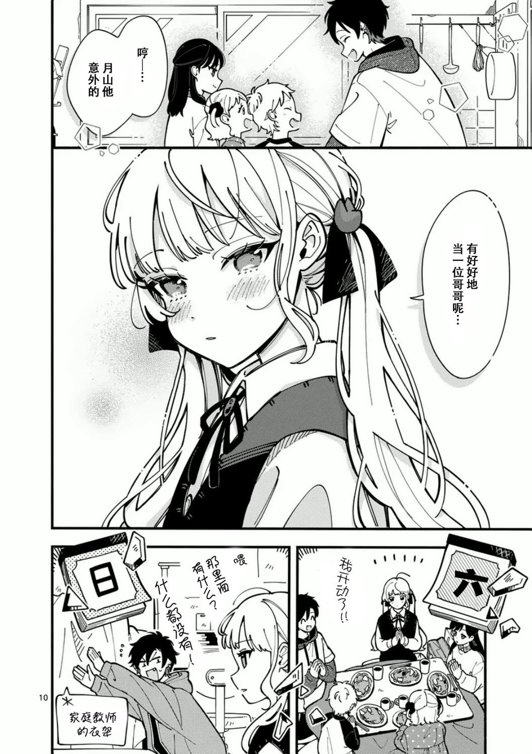 第10页