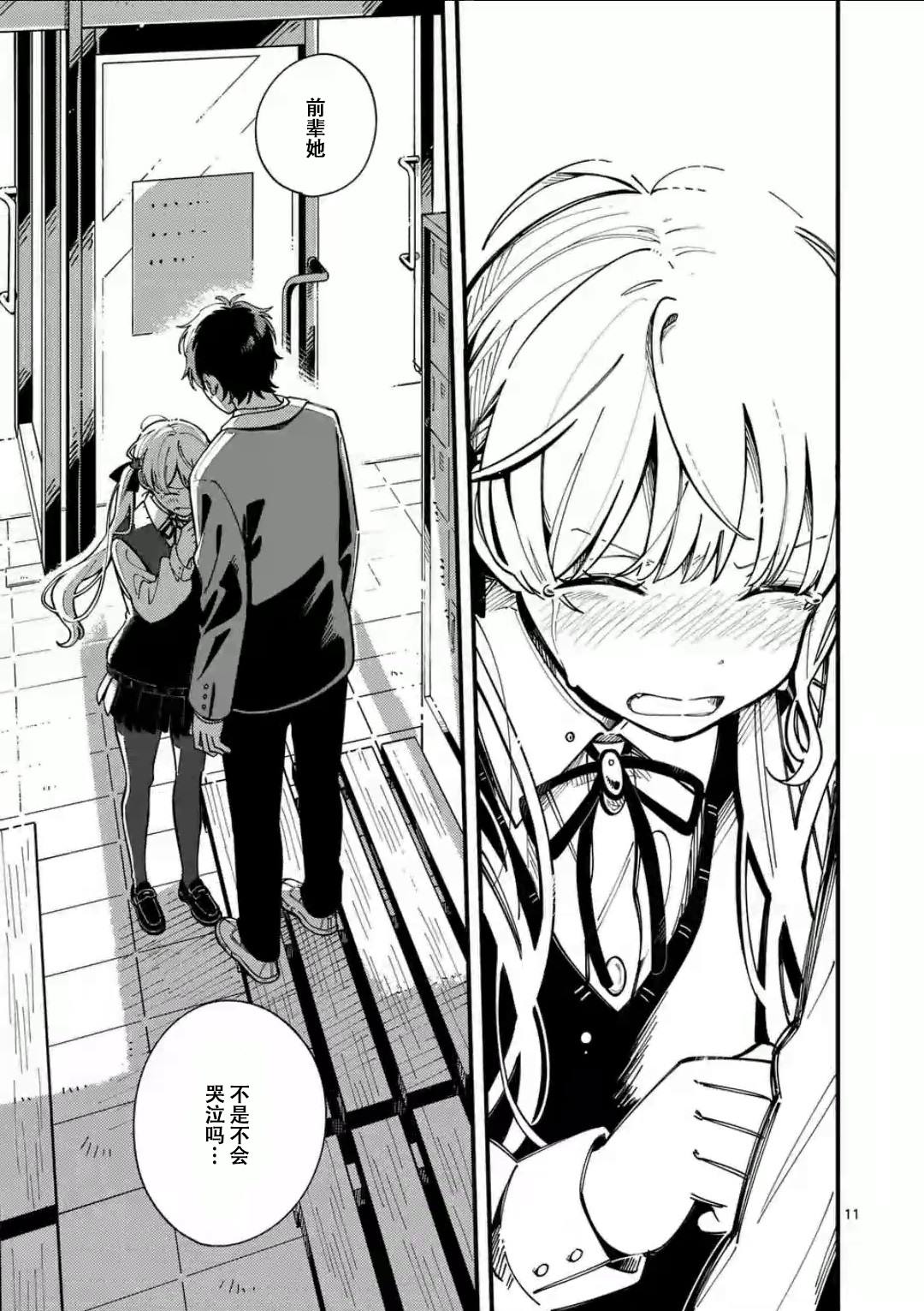 第11页