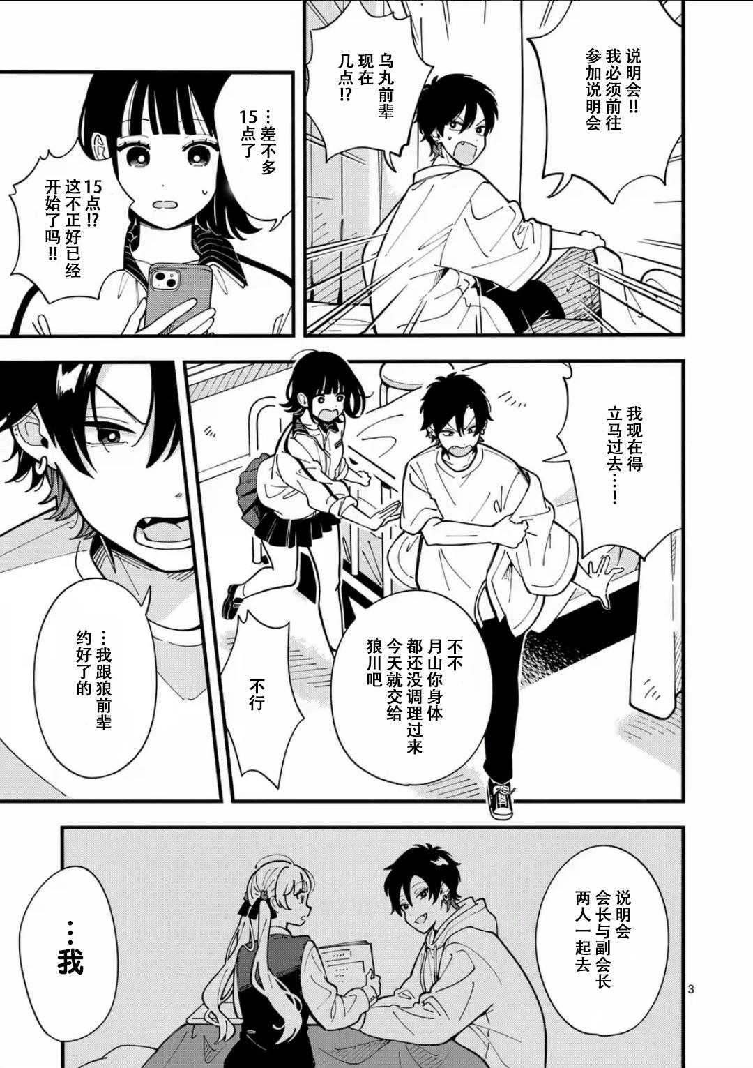 第3页