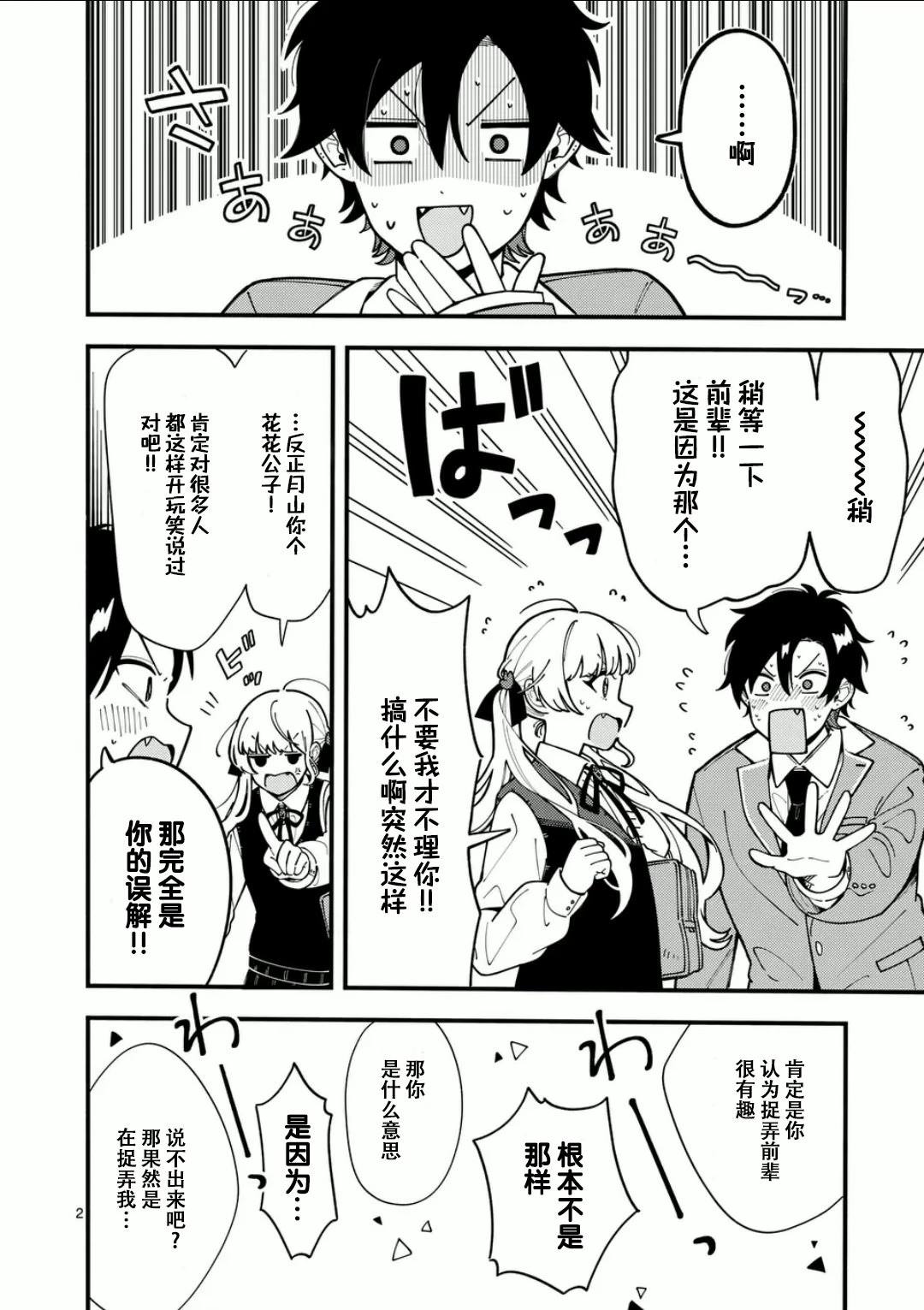 第2页