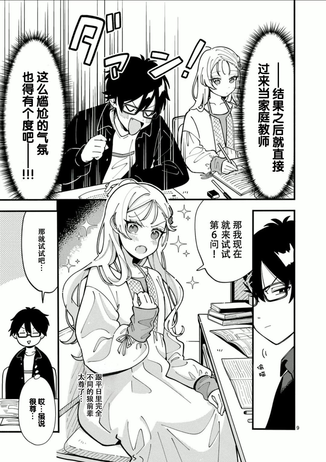 第9页