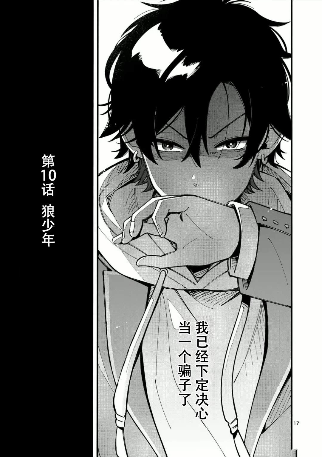 第17页