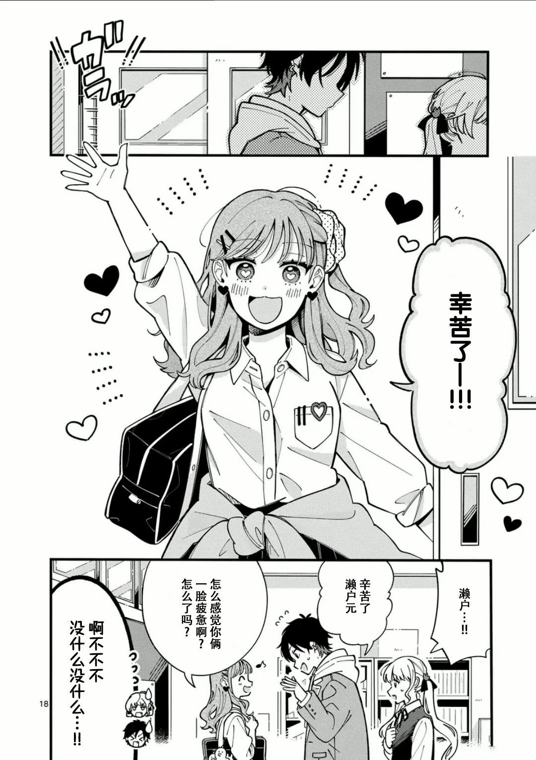 第18页