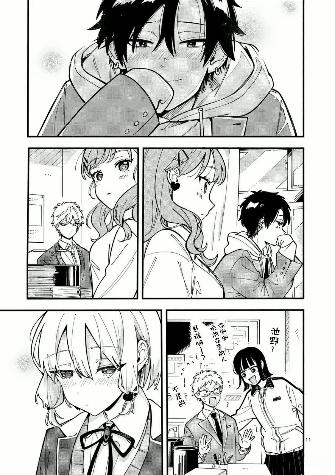 第11页