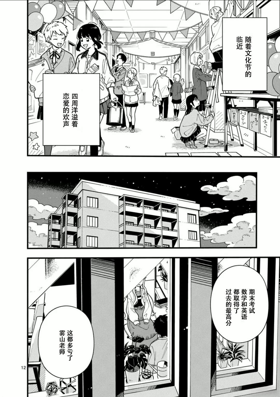 第12页