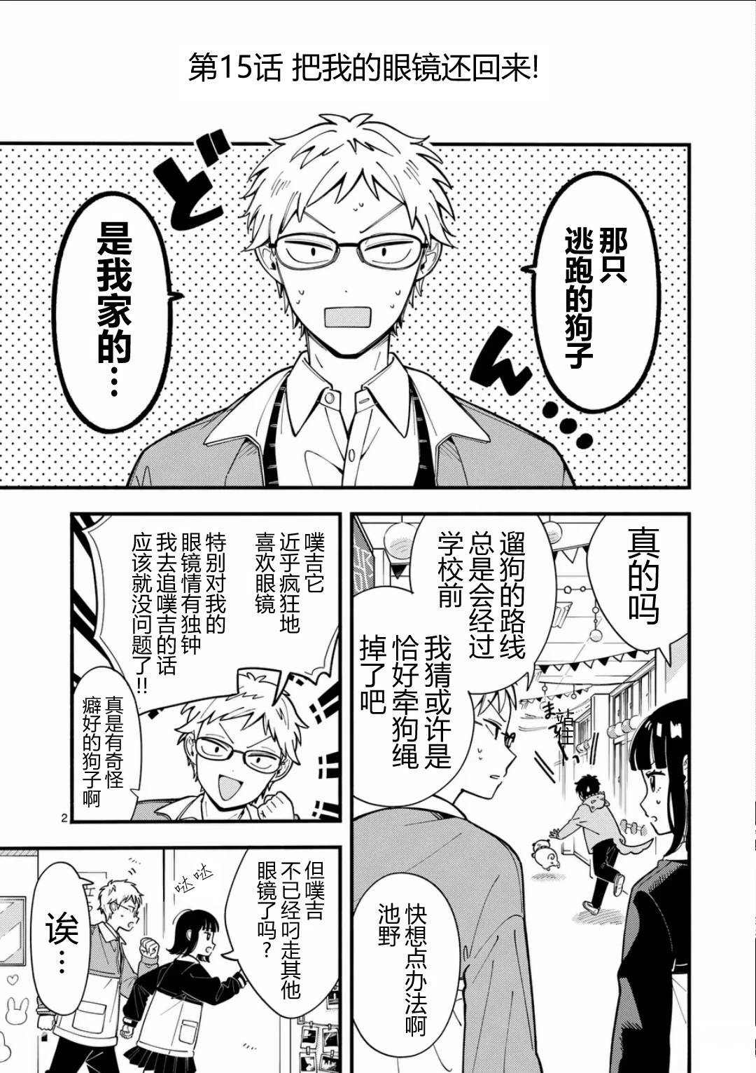 第2页