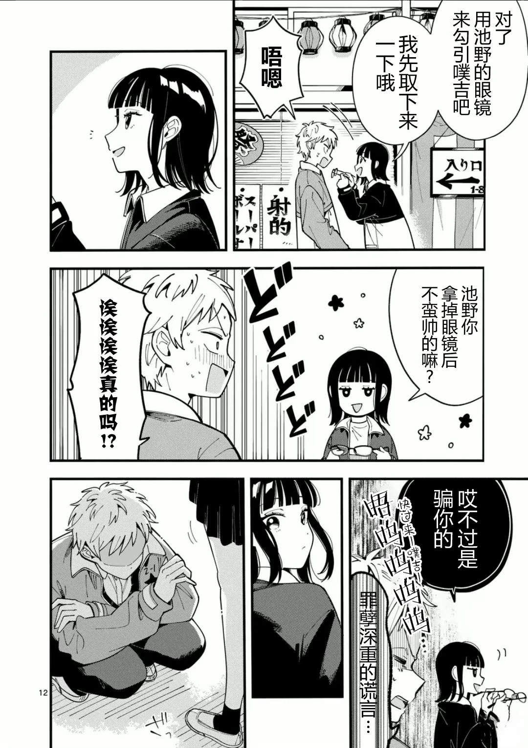 第12页