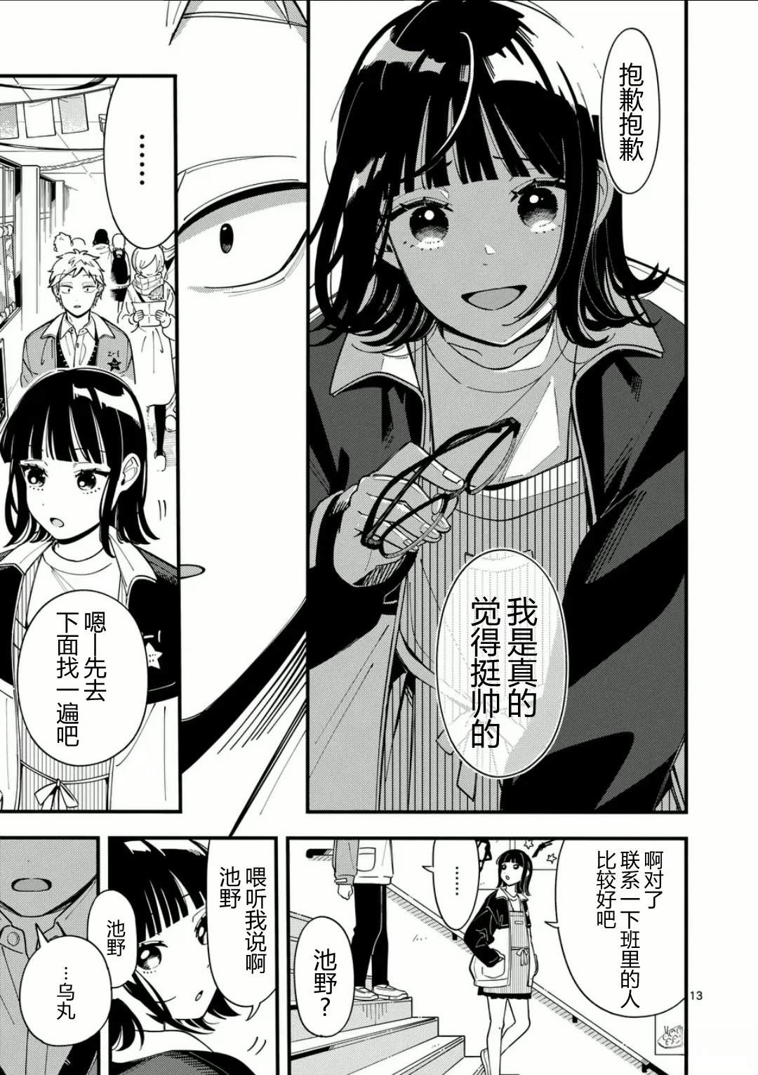 第13页