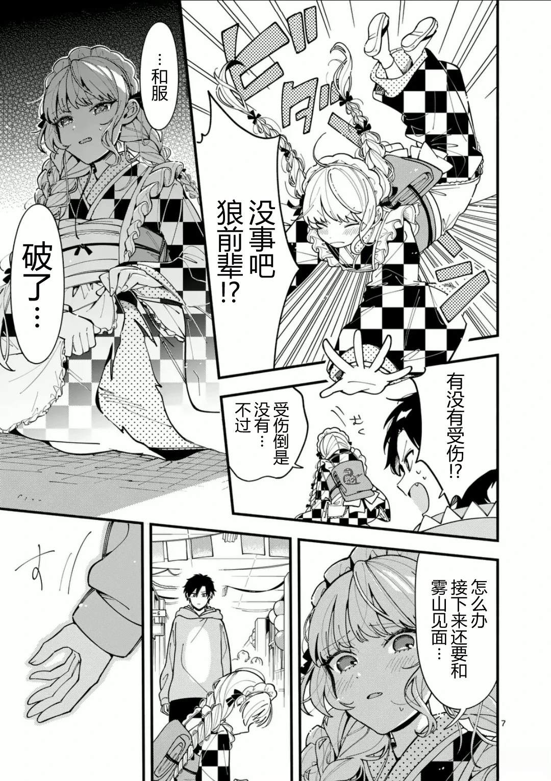 第7页