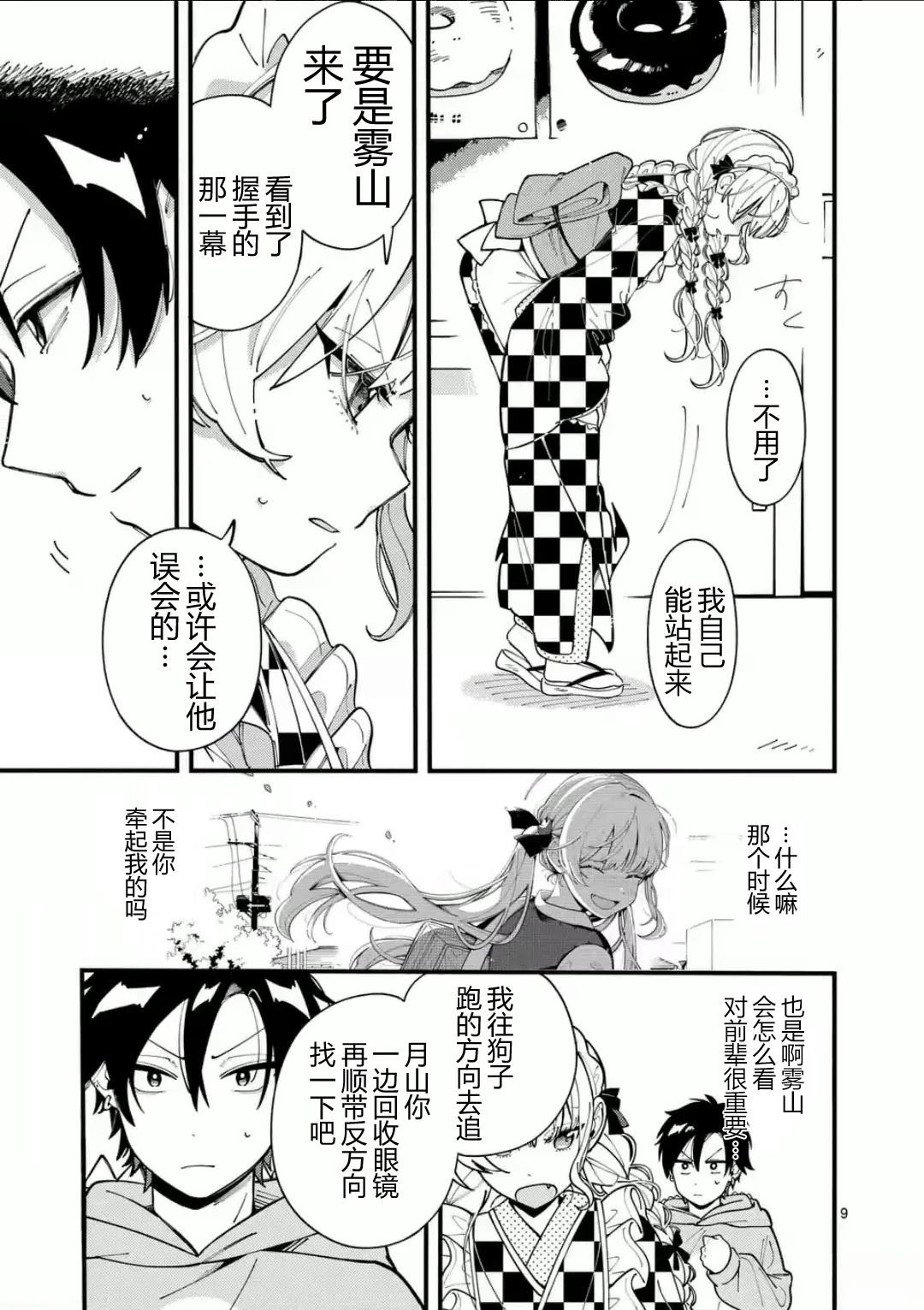 第9页