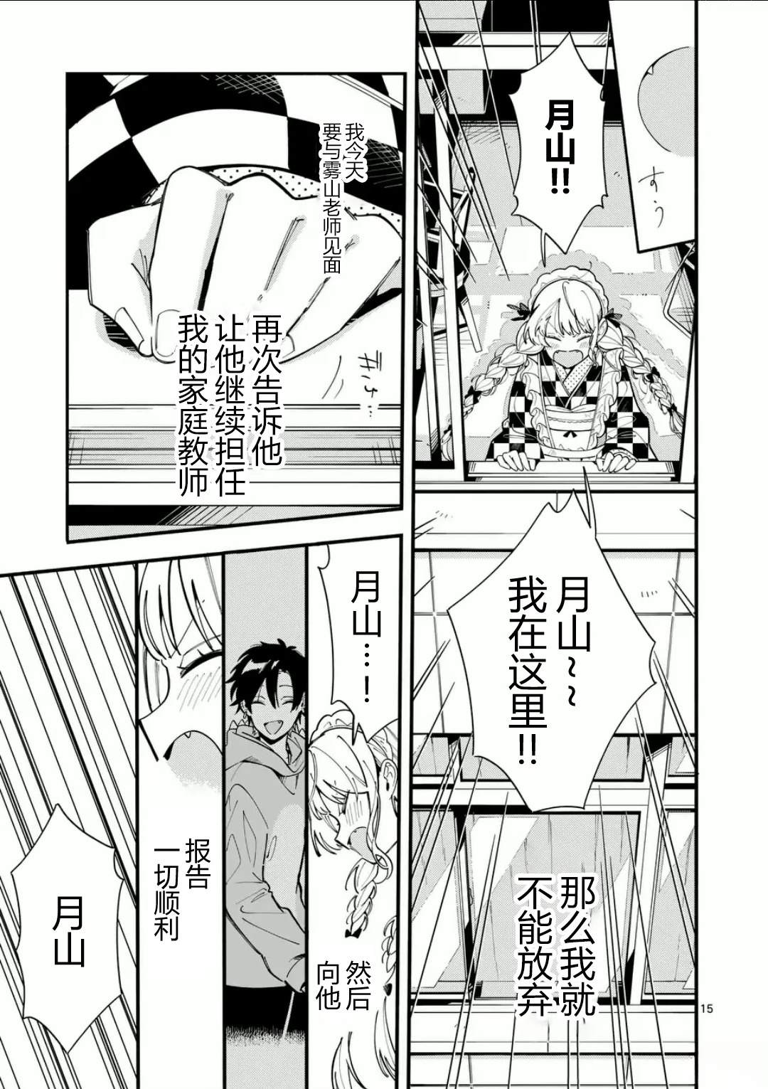第15页