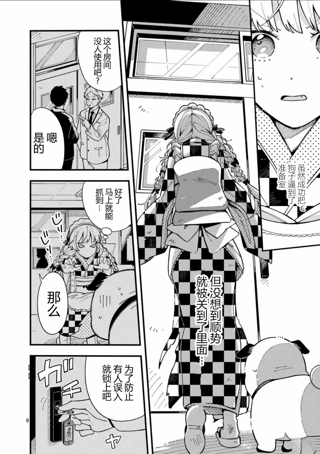 第8页