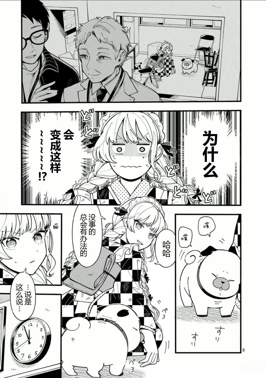 第9页