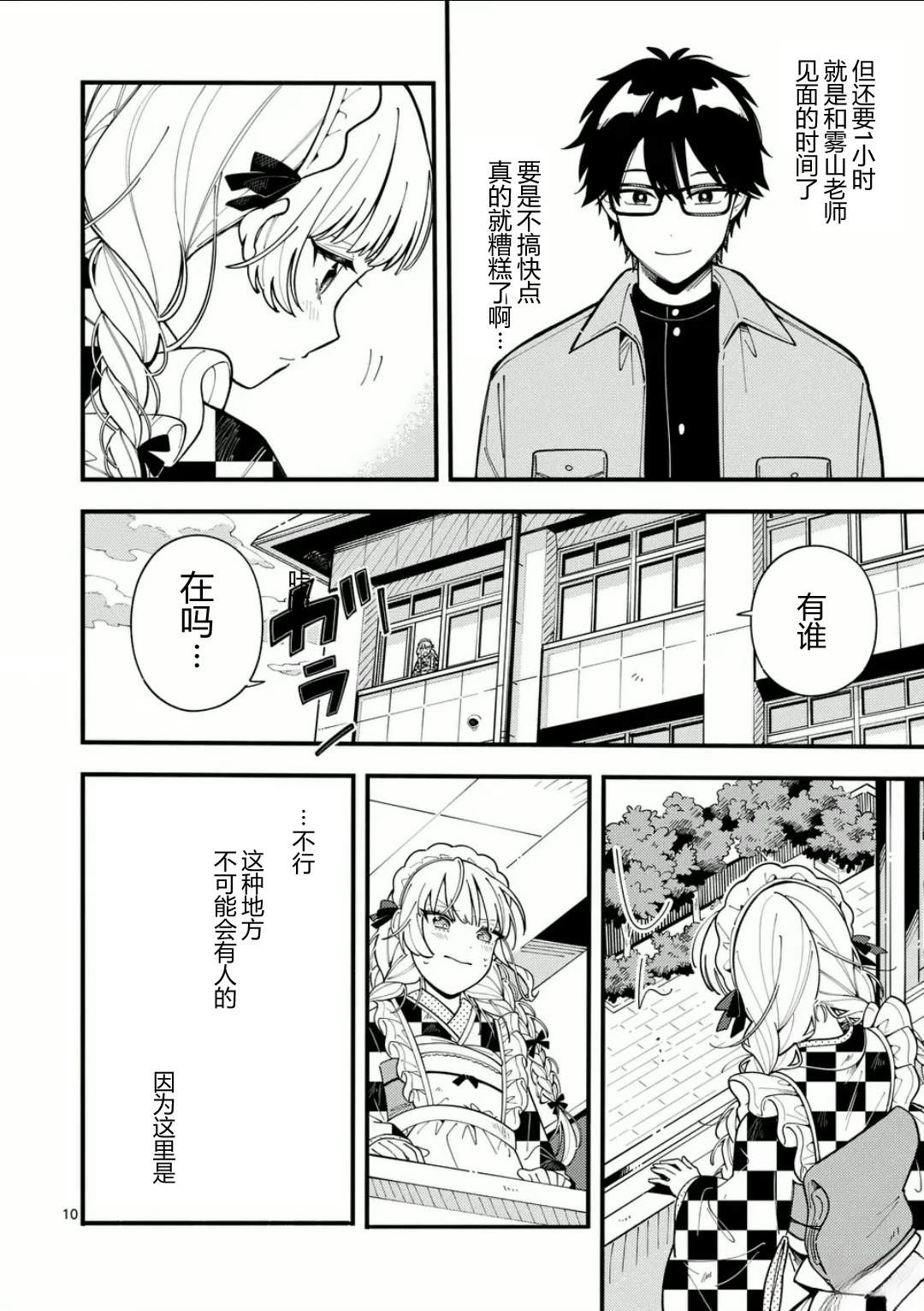 第10页