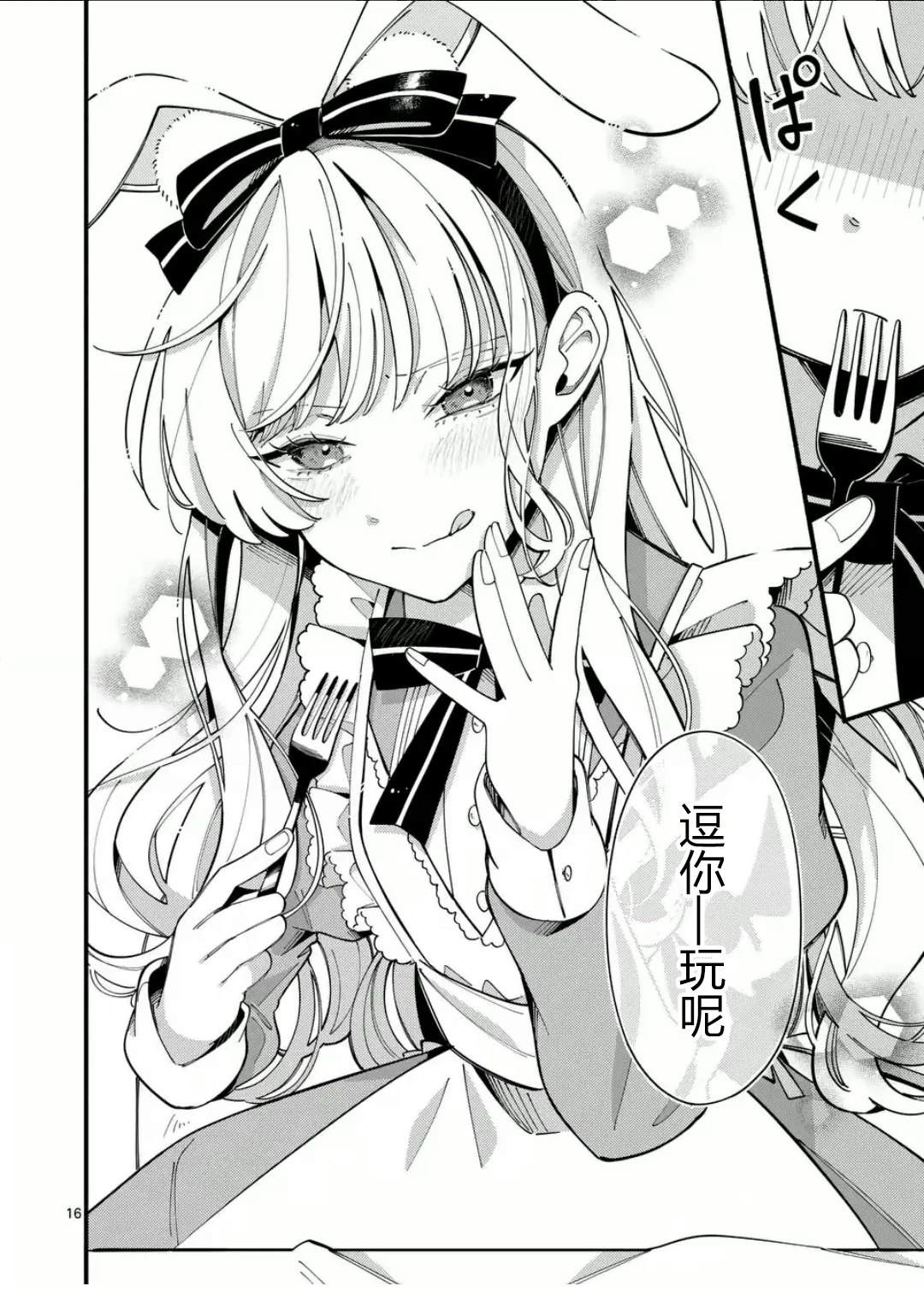 第16页